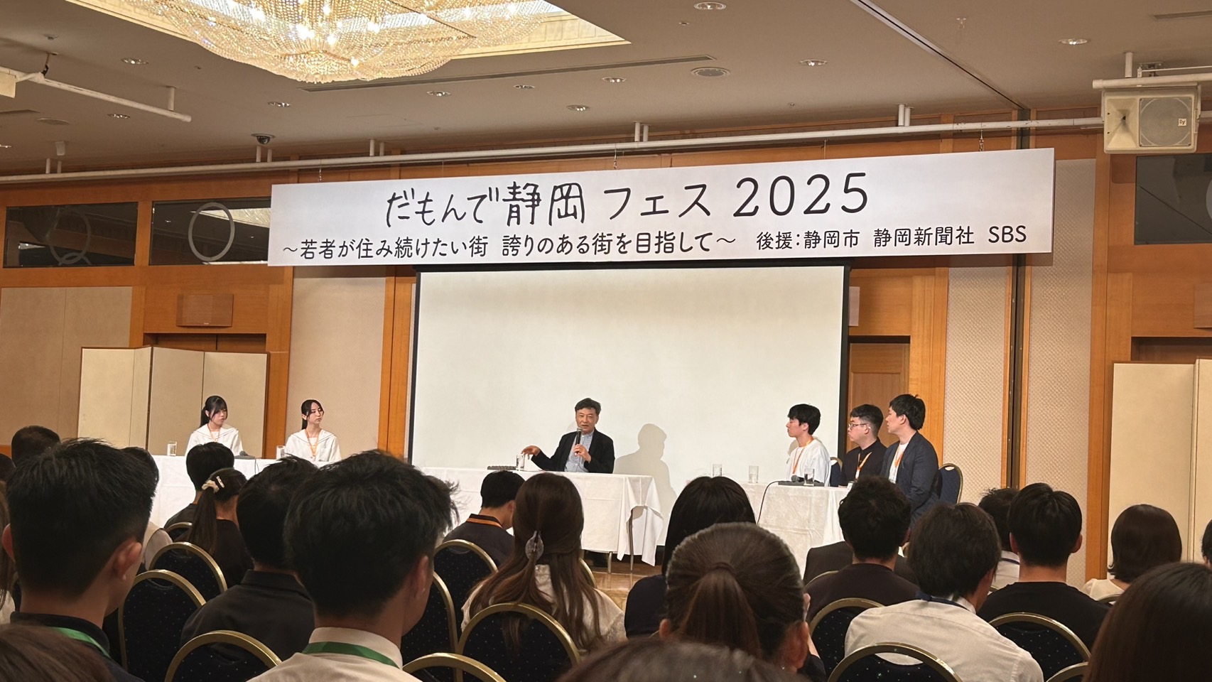 静岡市長と学生が語る!「だもんで静岡フェス」開催風景1